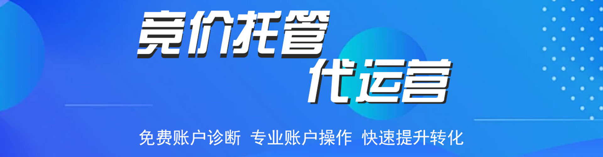 河口百度竞价广告
